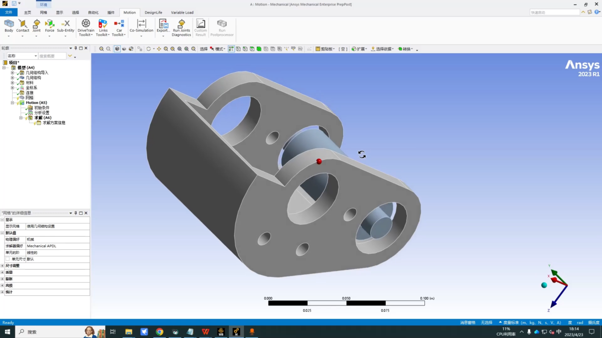ANSYS Motion 操作界面 06