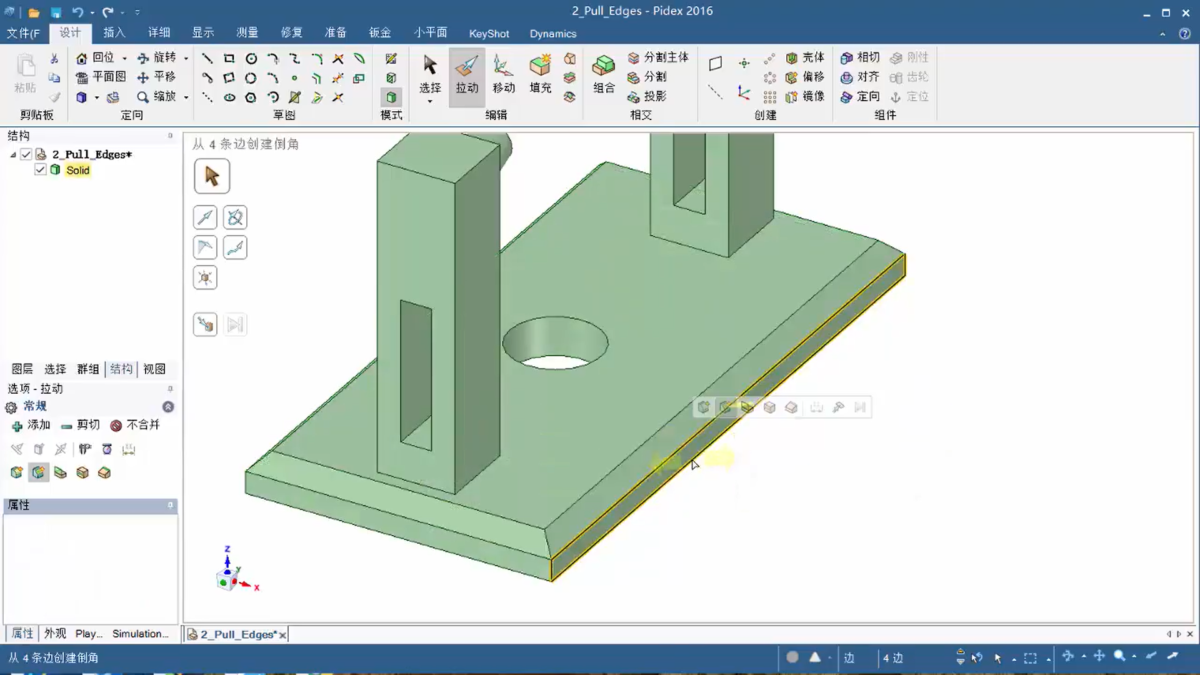 Pidex 3D建模软件软件界面1