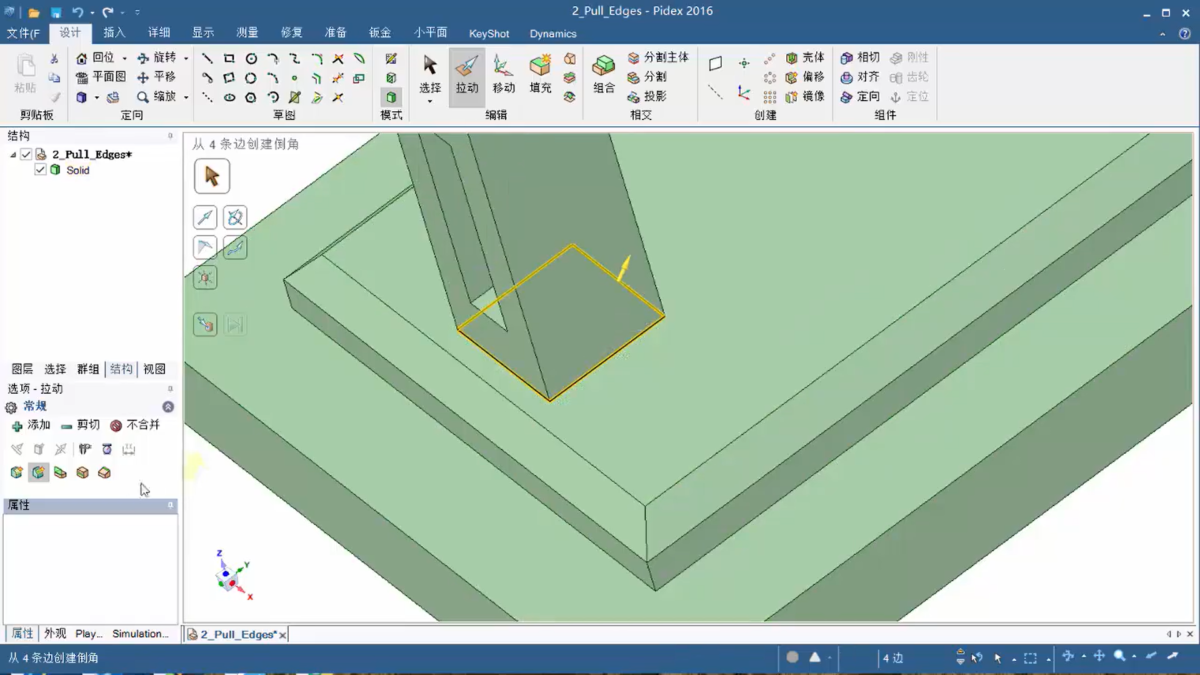 Pidex 3D建模软件软件界面2