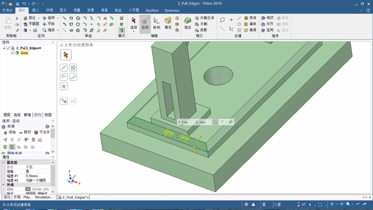 Pidex 3D建模软件软件界面4