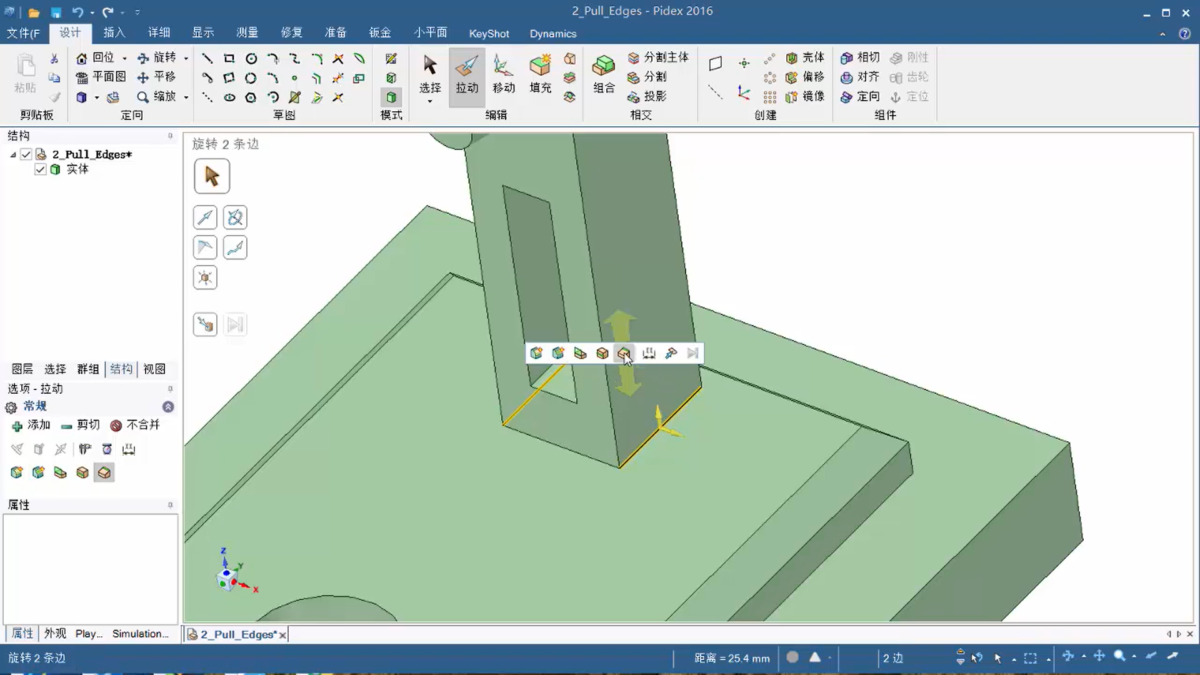 Pidex 3D建模软件软件界面5