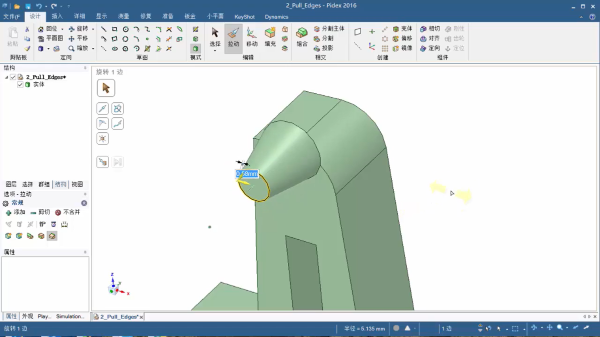 Pidex 3D建模软件软件界面6