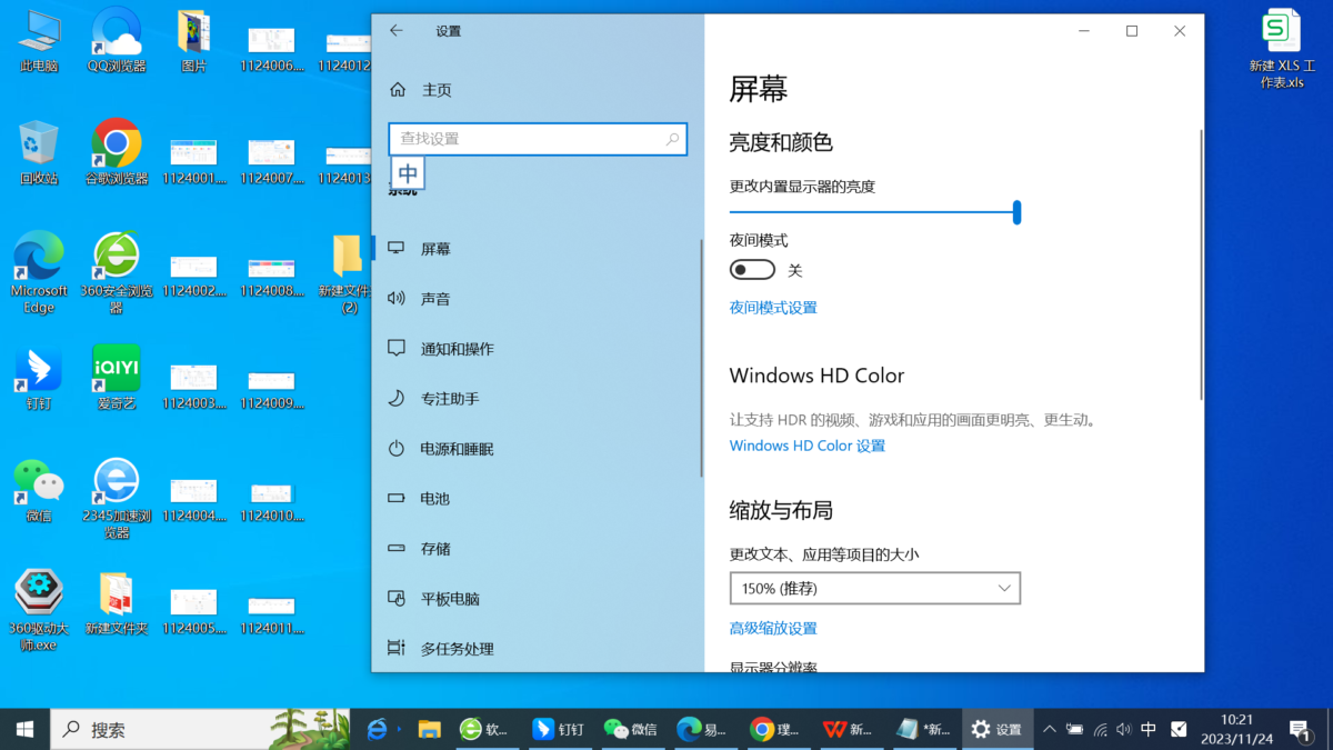 Windows 10 22H2 软件界面 1