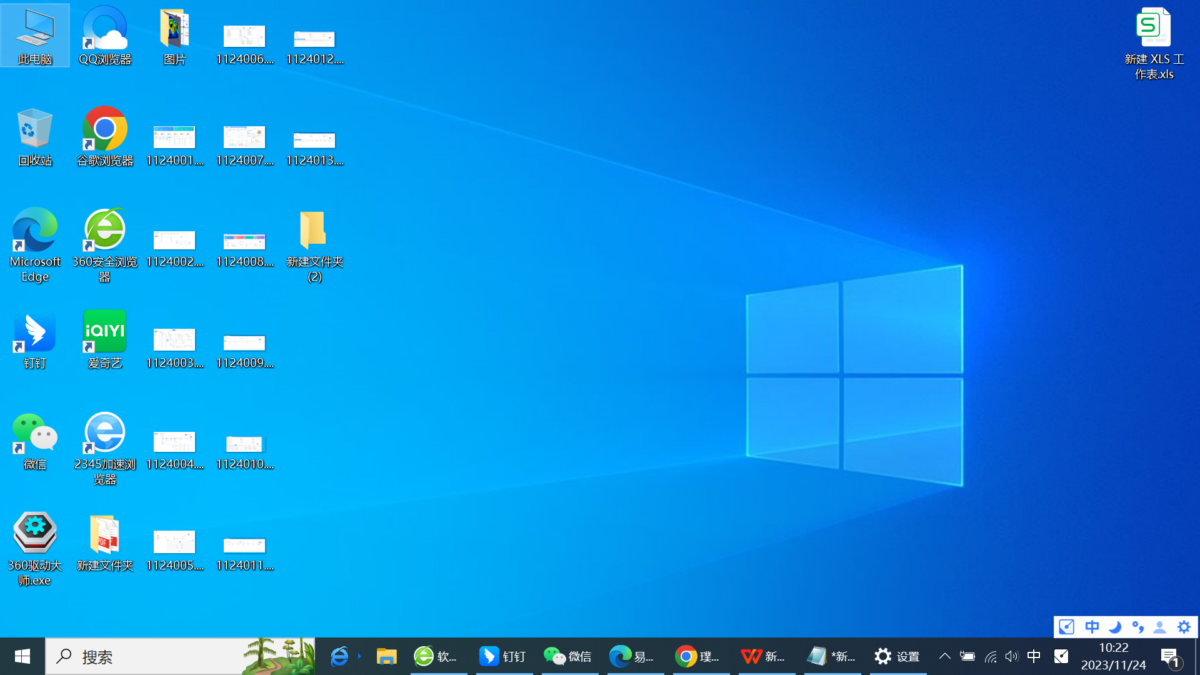 Windows 10 22H2 软件界面 2