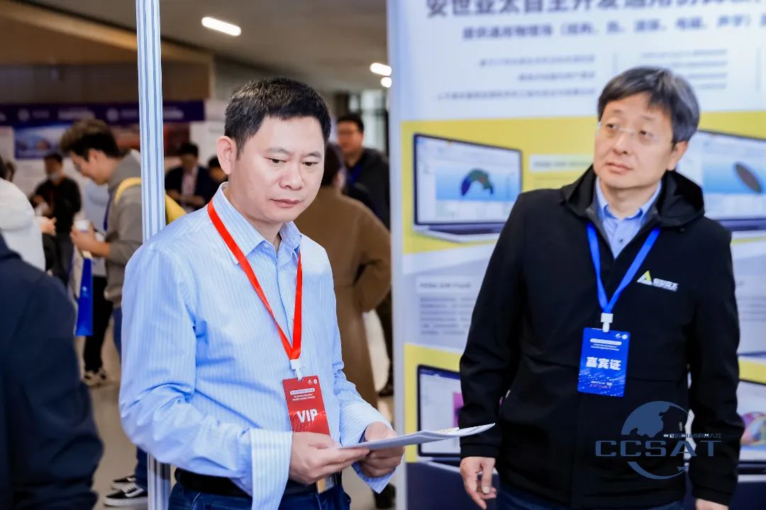 安世亚太参与第五届中国仿真技术应用大会