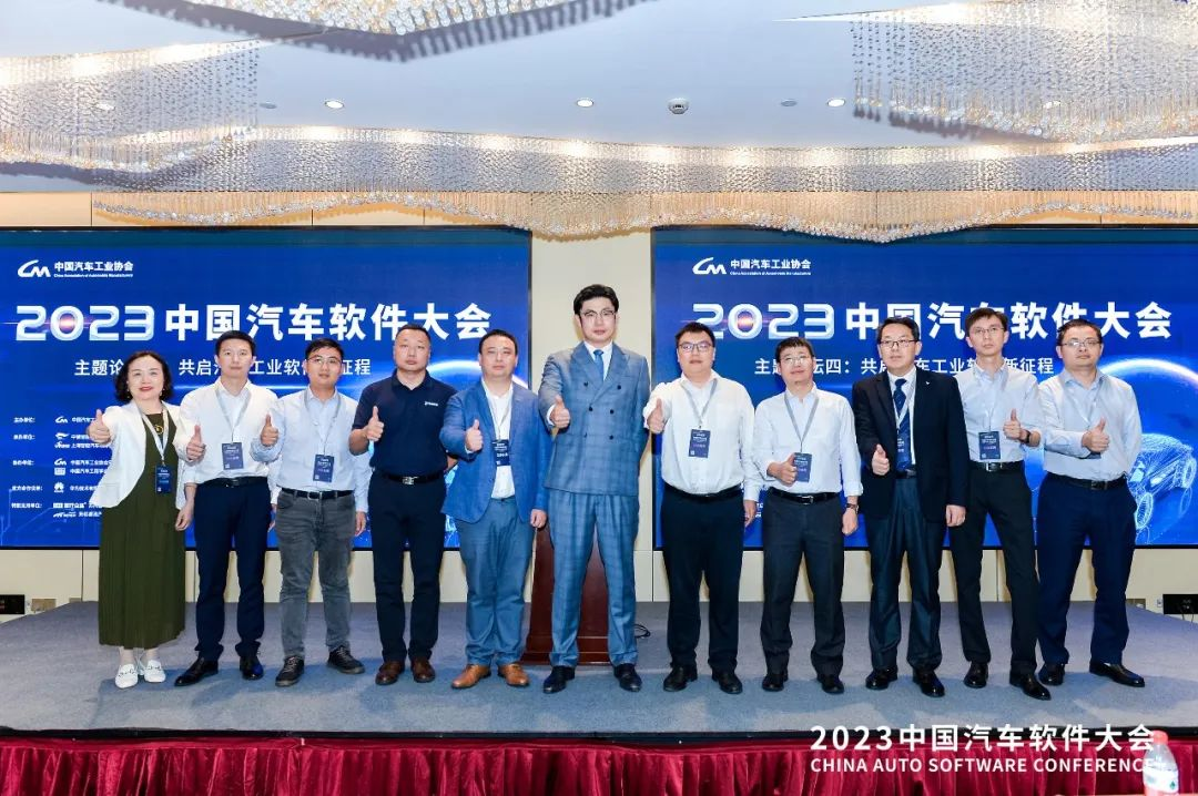 天喻软件受邀中国汽车软件大会，助力汽车产业创新发展