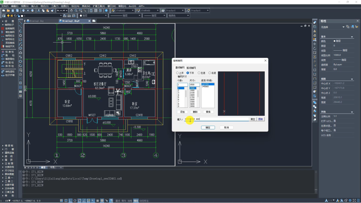 中望CAD建筑版软件界面1