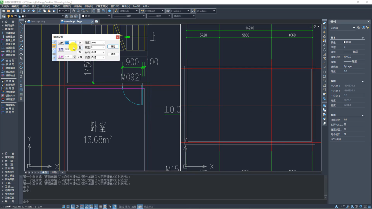 中望CAD建筑版软件界面2