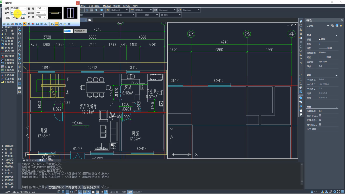 中望CAD建筑版软件界面3