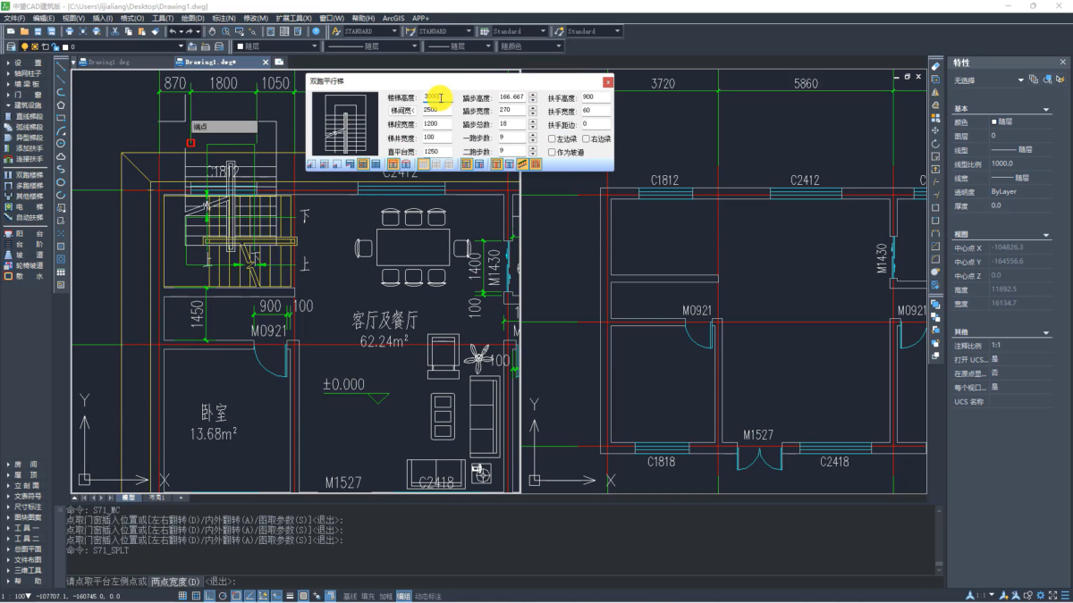 中望CAD建筑版软件界面4