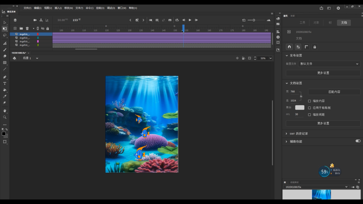 Adobe Animate软件界面3