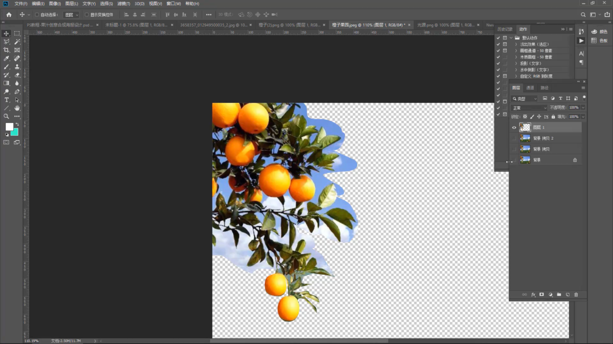 Adobe Photoshop软件界面1