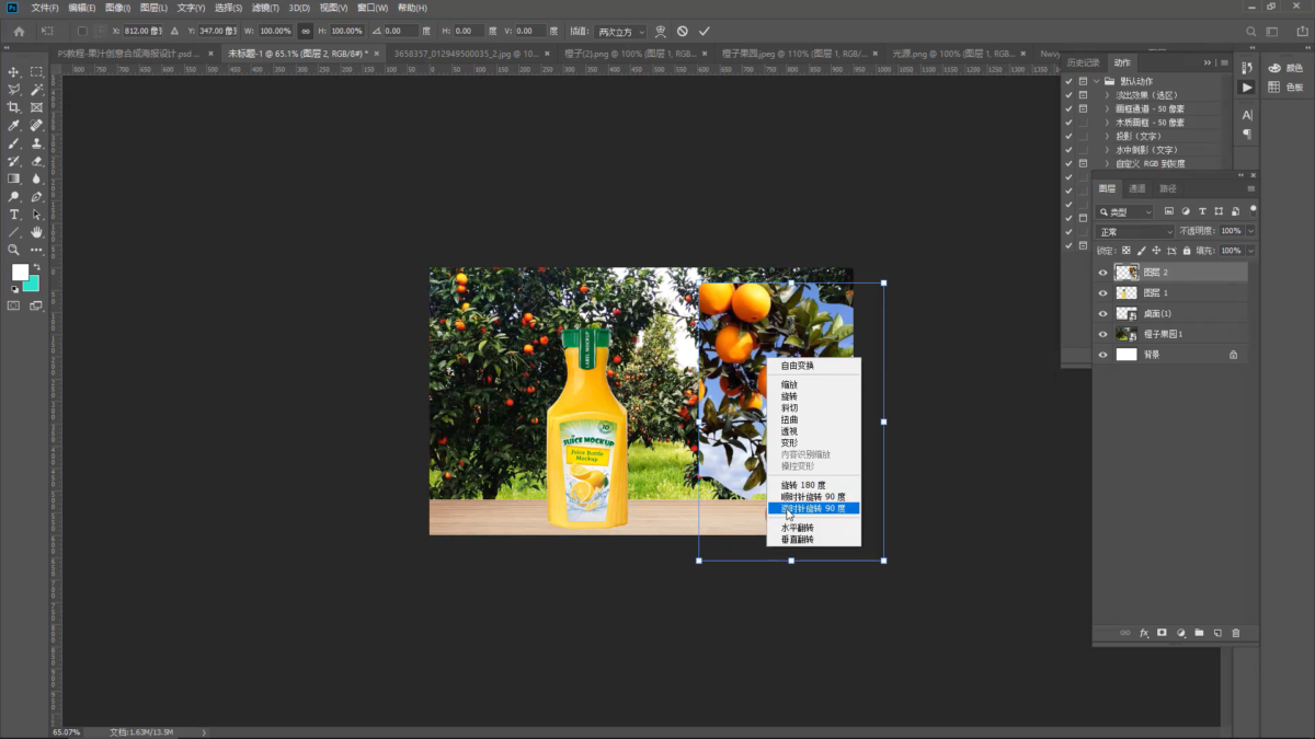 Adobe Photoshop软件界面2