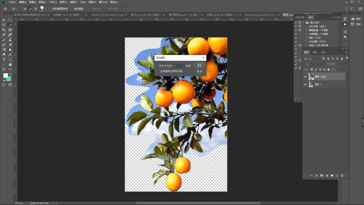 Adobe Photoshop软件界面4