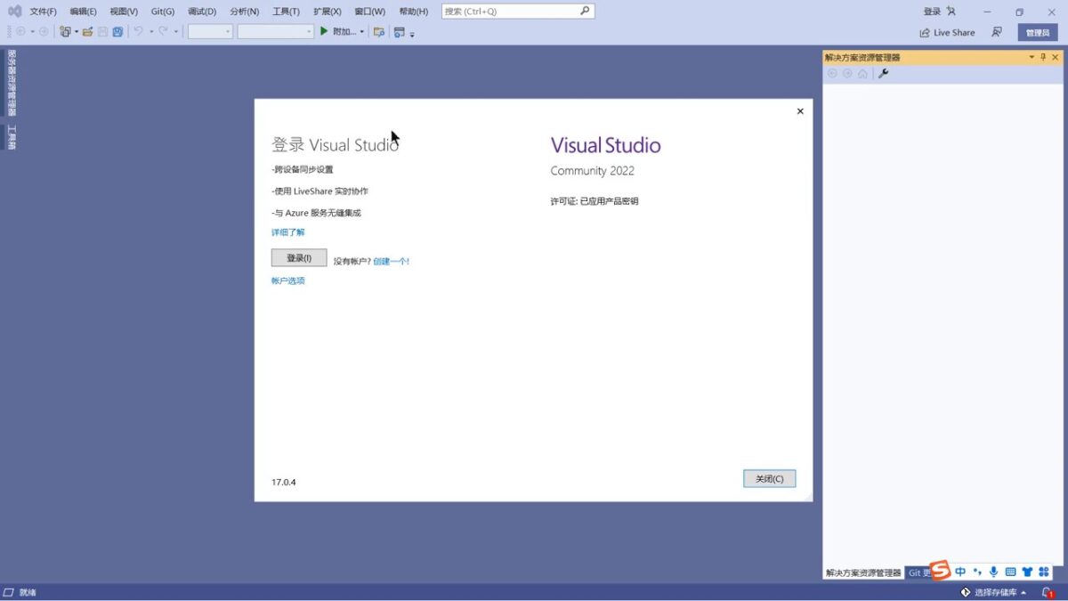 Microsoft Visual Studio 软件界面 1