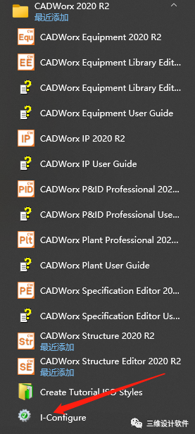 【每周微课】CADWorx单线图模版常用设置