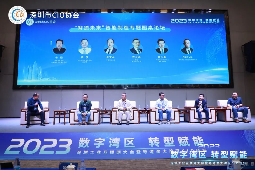 精彩回顾丨领驭科技参加2023深圳工业互联网大会