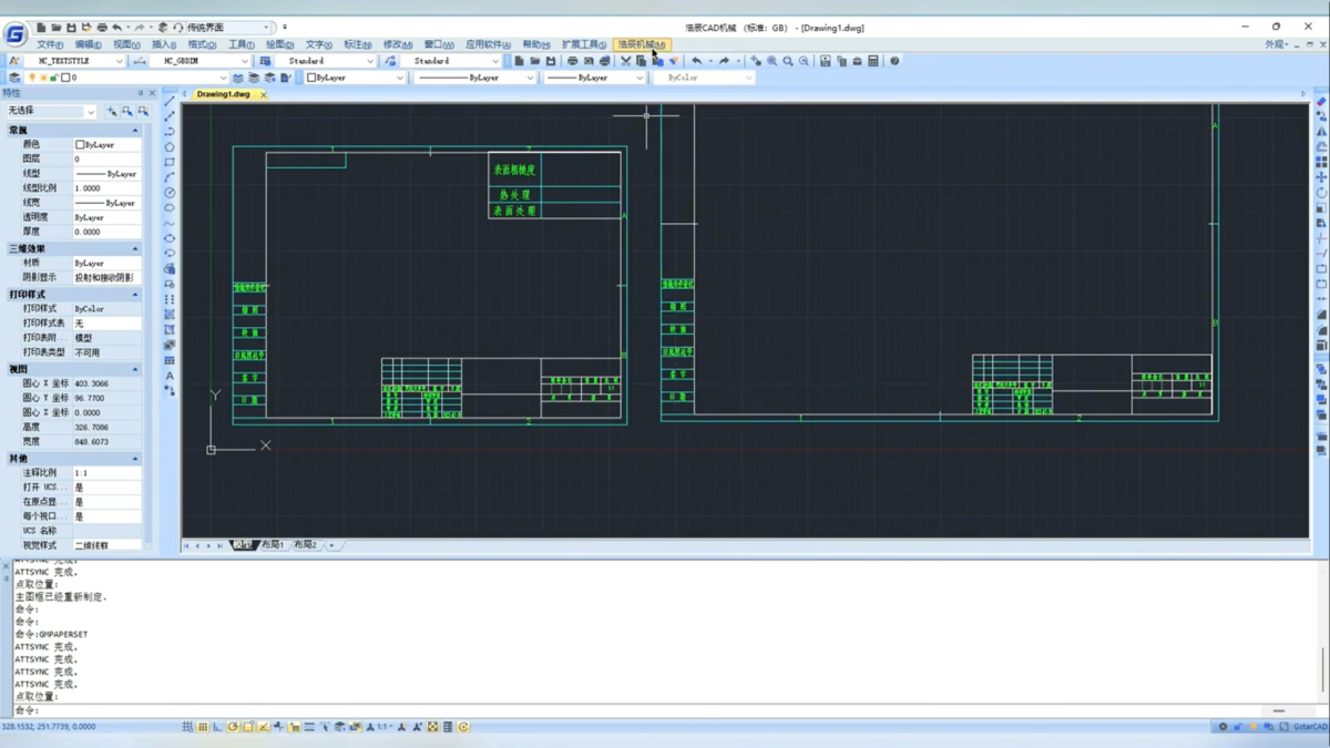 浩辰CAD机械软件界面2