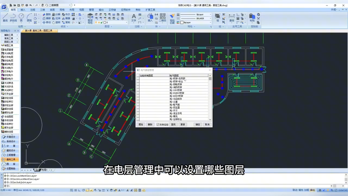 浩辰CAD电力软件界面1