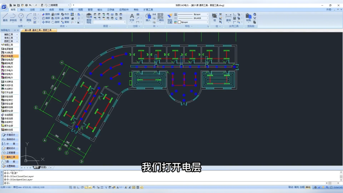 浩辰CAD电力软件界面2