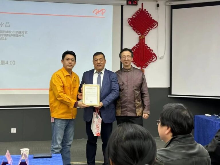上海益吉科技联合创始人冯永昌院士受邀参加 第一届赫比质量论坛