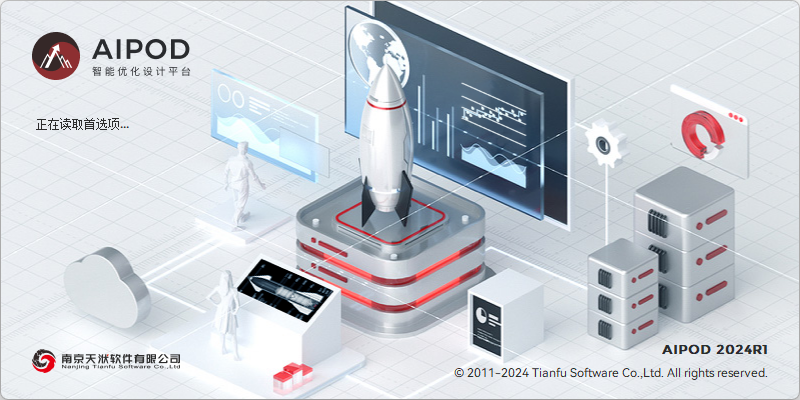 【产品】智能优化设计软件平台AIPOD 2024R1正式发布