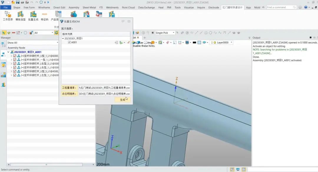 湖南红门：中望3D整体解决方案助力企业CAD软件国产化实现设计提效
