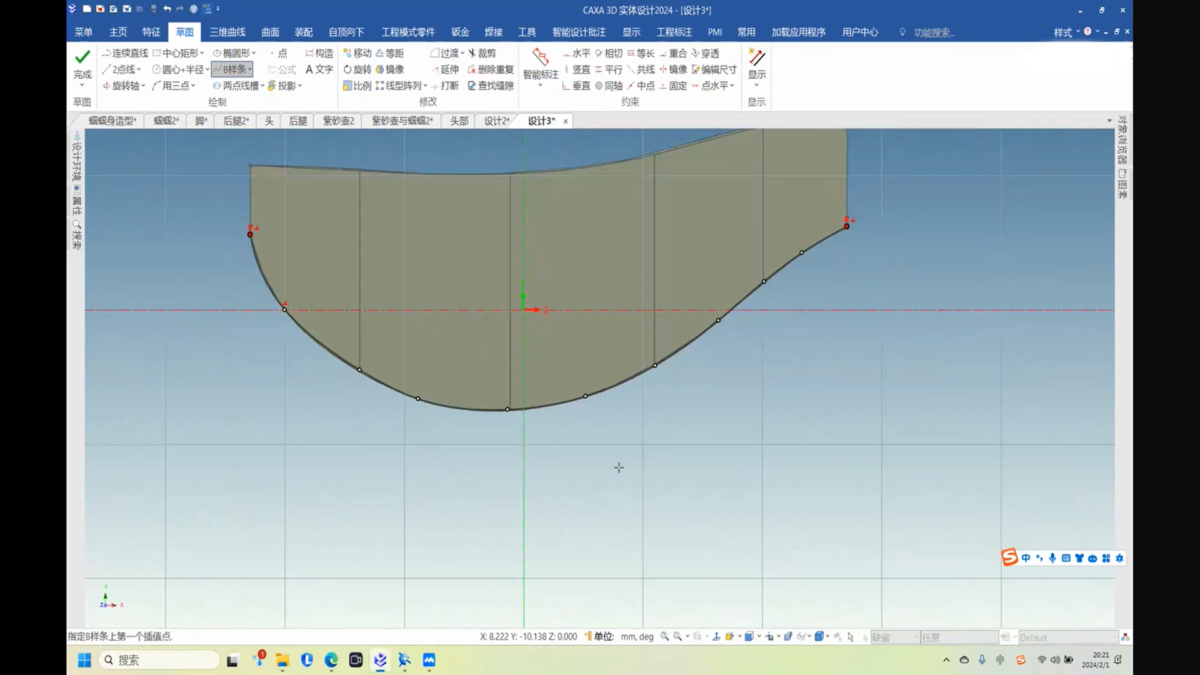 CAXA 3D实体设计软件界面1