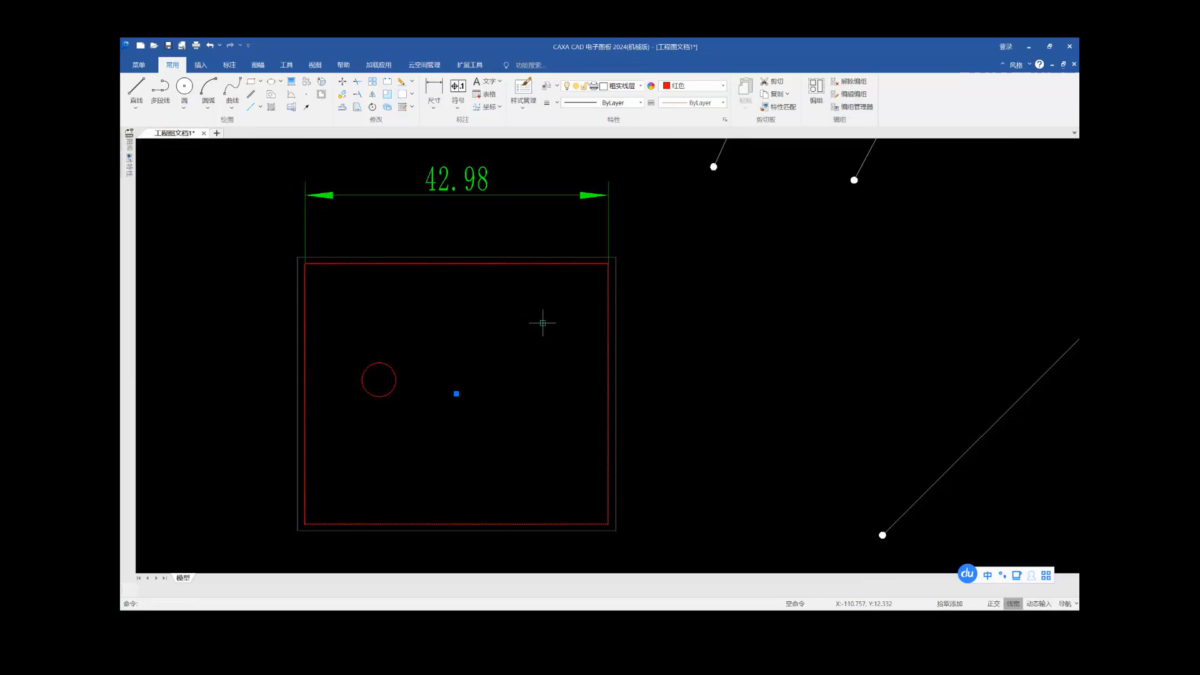 CAXA CAD 电子图板软件界面2