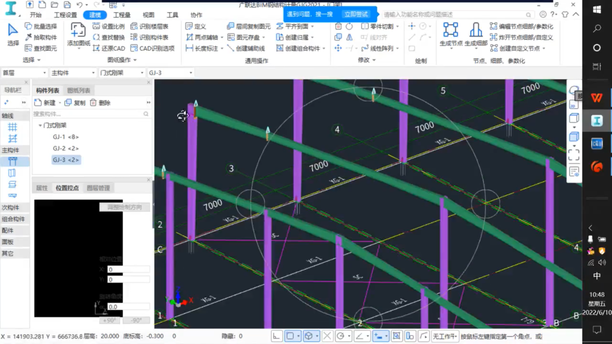 广联达BIM钢结构算量GJG软件界面4