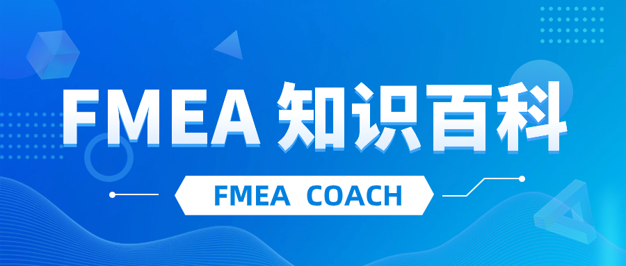 FMEA百科大全|FMEA的发展历史